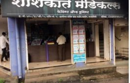 Shashikant Medical