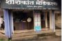 Jyoti Medical