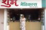 Jagatguru Citi Chemist