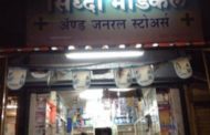 Siddhi Medical