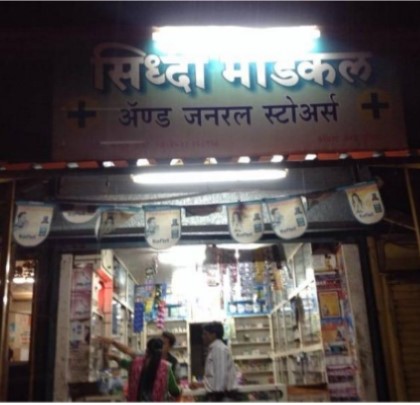 Siddhi Medical