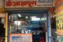 Omkar Computers