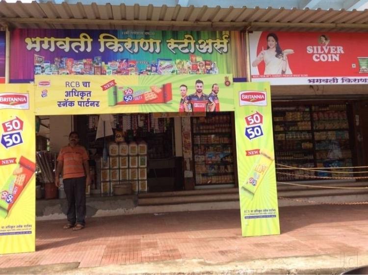 Bhagwati Kiranawala Store