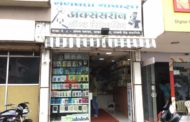 Bhagwati Mobile Store