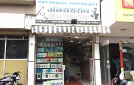 Bhagwati Mobile Store