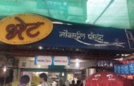 Bhet Mobile Point