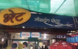 Bhet Mobile Point