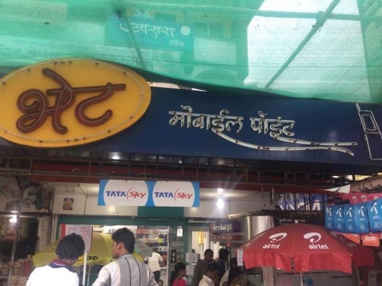 Bhet Mobile Point