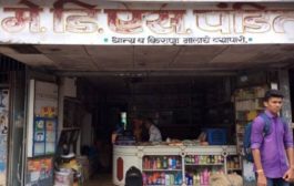 D S Pandit Kirana Stores