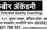 Kabeer Academy
