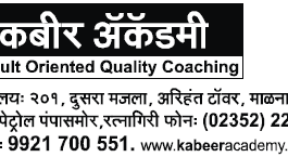 Kabeer Academy