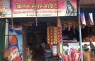 Ketan Super Market