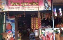 Ketan Super Market