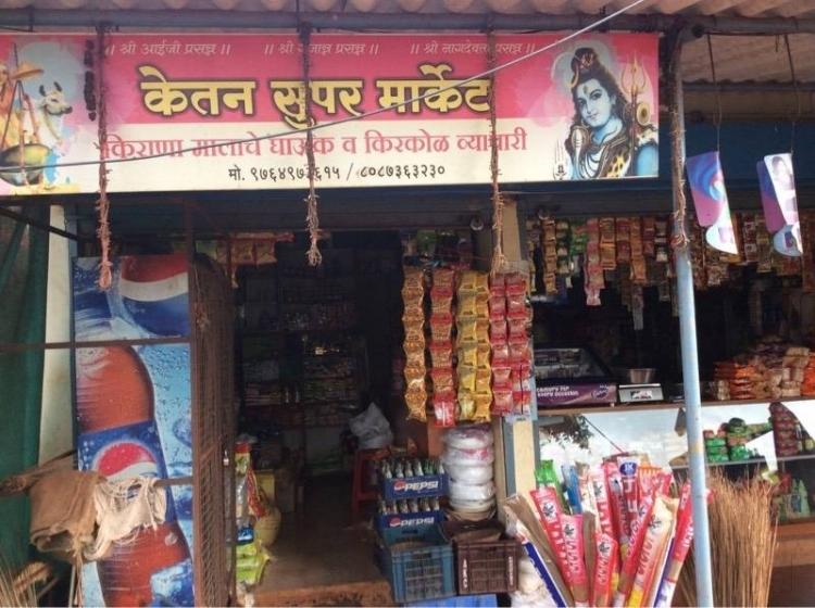 Ketan Super Market
