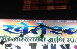 Kheteshwar Mobile Accessories