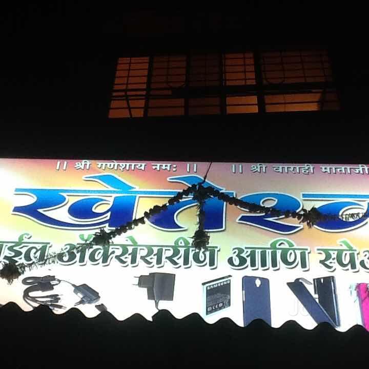 Kheteshwar Mobile Accessories