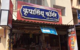 Kripa Sindhu General Store