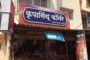 Bhavna Super Market
