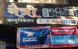 Maitri Mobiles Services