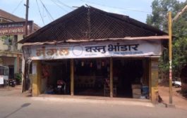 Mangal Vastu Bhandar