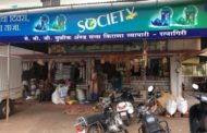 Ms B G Mulik And Sons