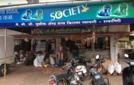 Ms B G Mulik And Sons