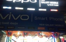 New Galaxy Mobile