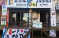 New Oswal Shoppee