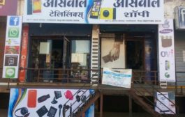 New Oswal Shoppee