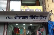 Oswal Matching Center