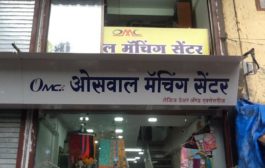 Oswal Matching Center