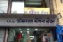 Sai Infotech And Sai Cyber Cafe