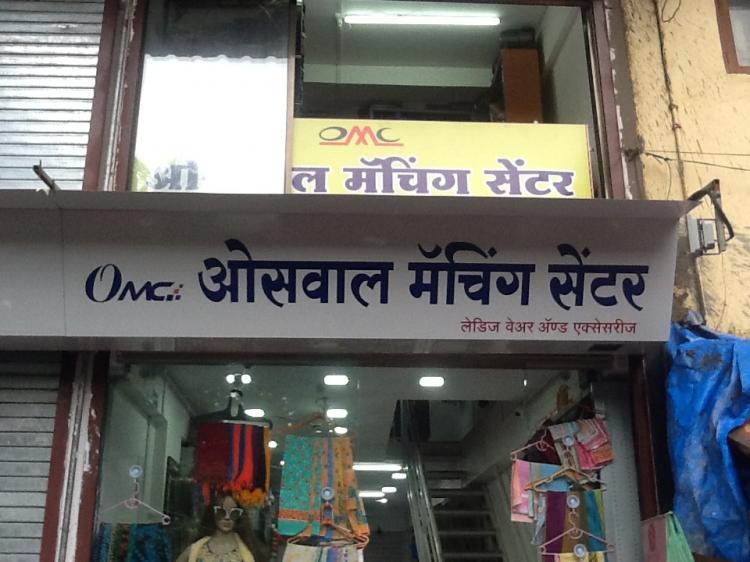 Oswal Matching Center