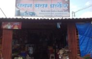 Pavan Super Market