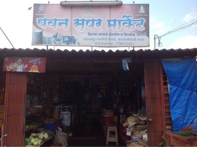 Pavan Super Market