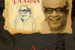 Pulotsav