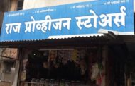 Raj Provision