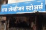 Ms B G Mulik And Sons