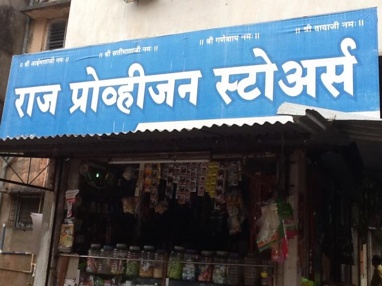 Raj Provision