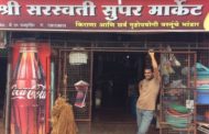 Sarswati Super Market