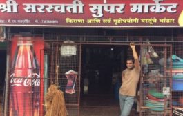 Sarswati Super Market