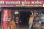 Sarswati Super Market