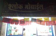 Shlok Mobiles