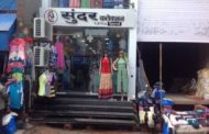 Sundar Collection